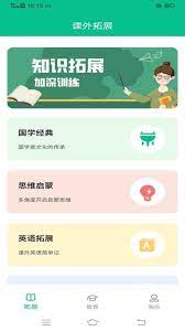 隐身精灵安卓下载