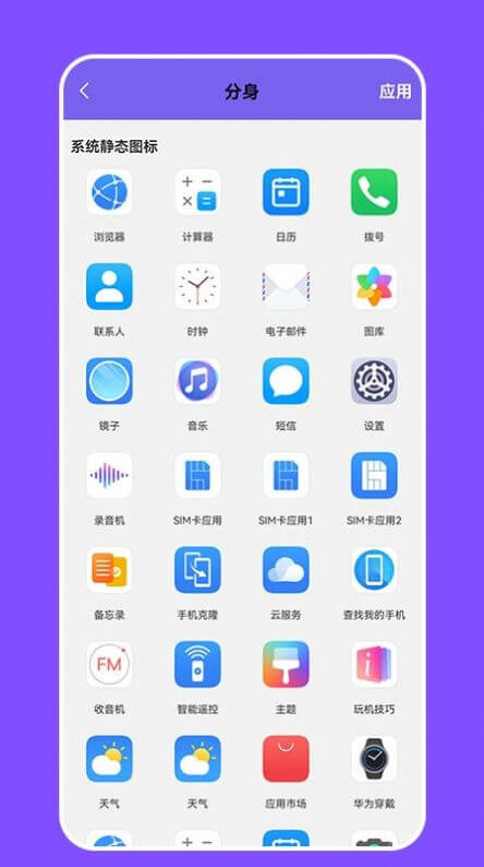 隐身精灵安卓下载