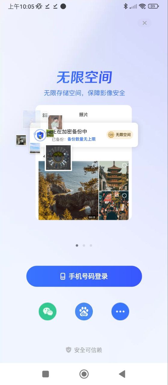 一刻相机安卓下载