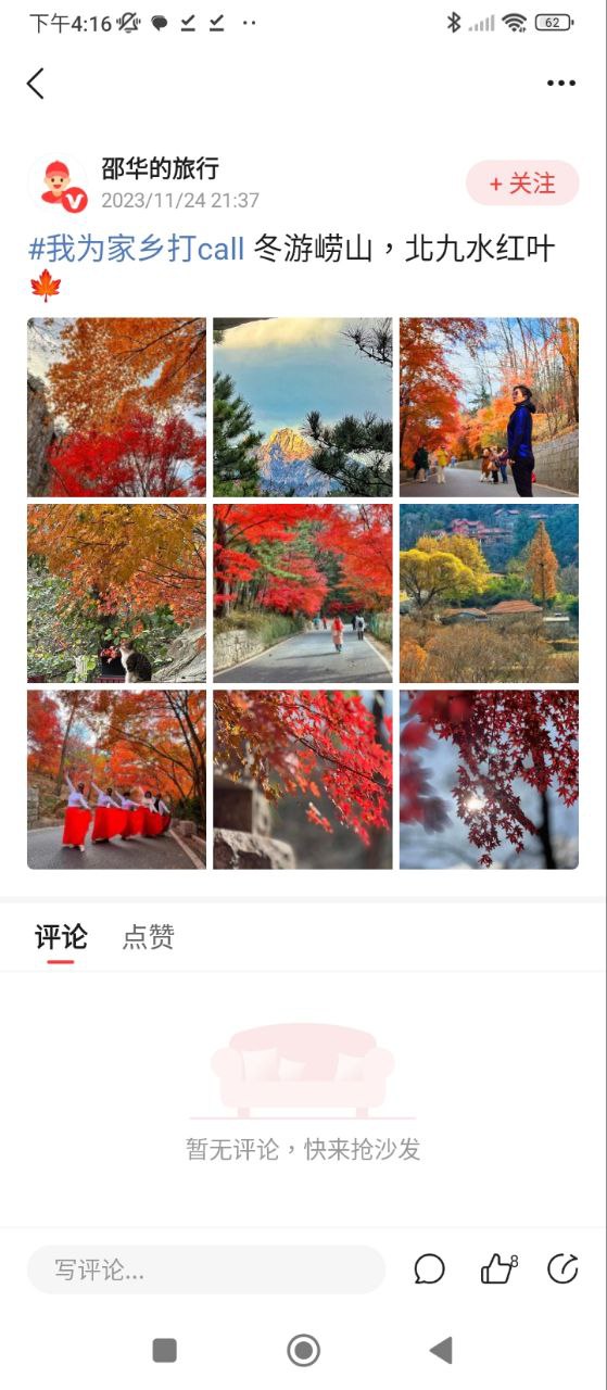 我的家乡软件