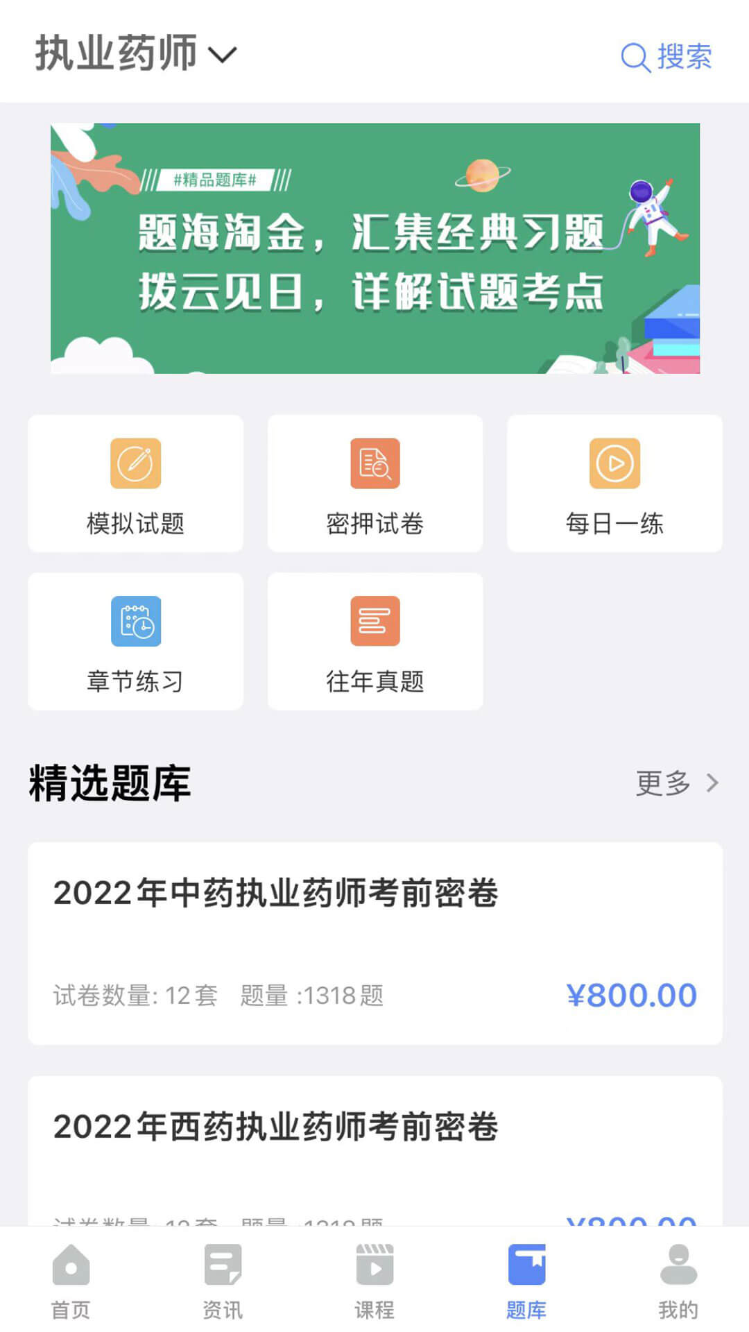 网课在线安卓