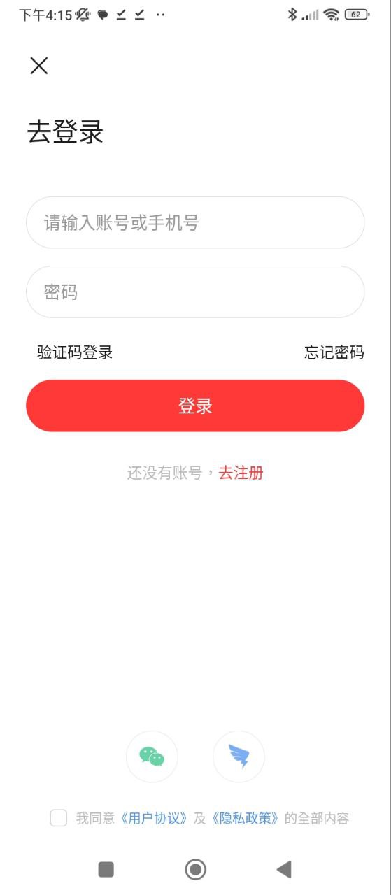 我的家乡软件
