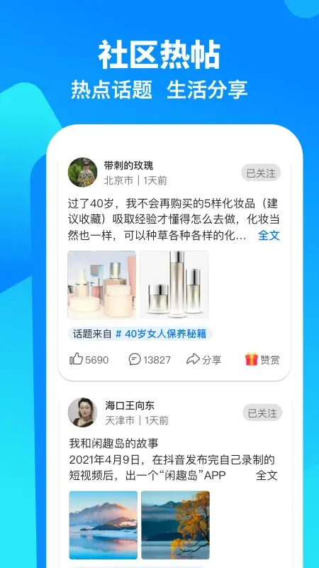闲趣岛安装