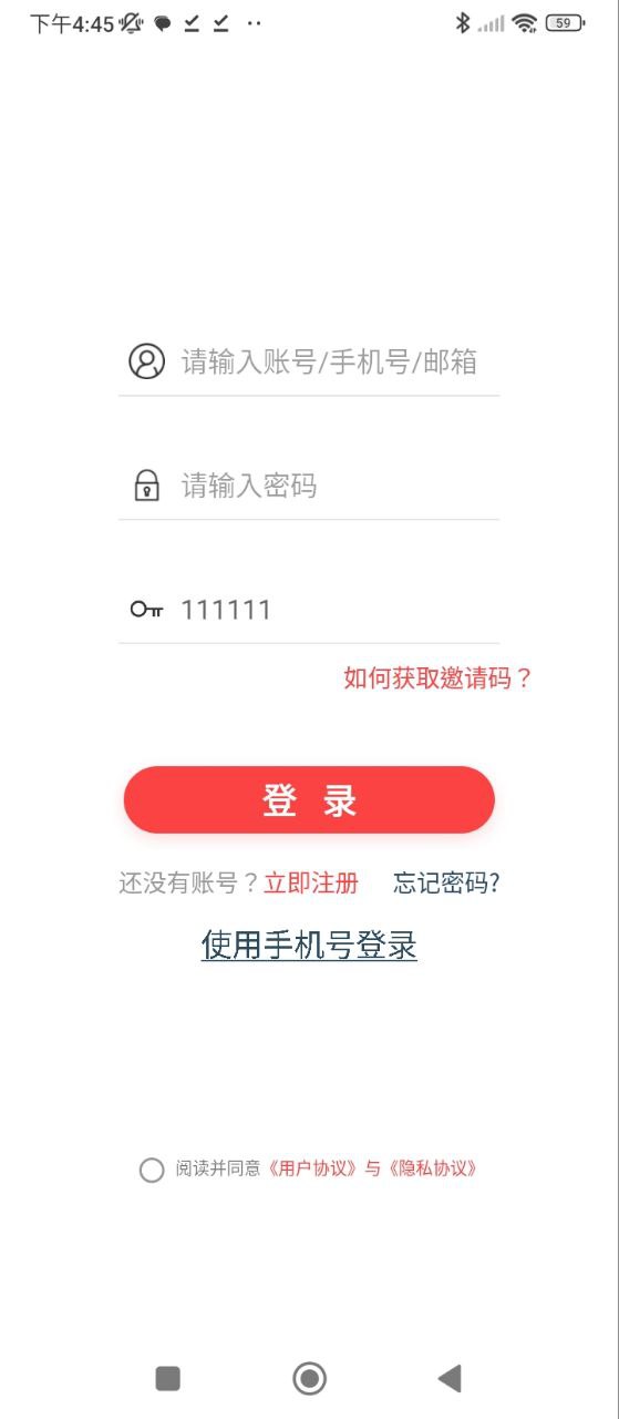 网课在线安卓