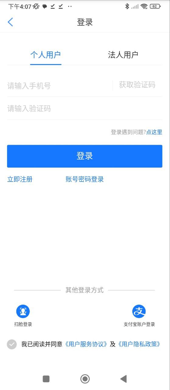 爱山东容沂办安卓版
