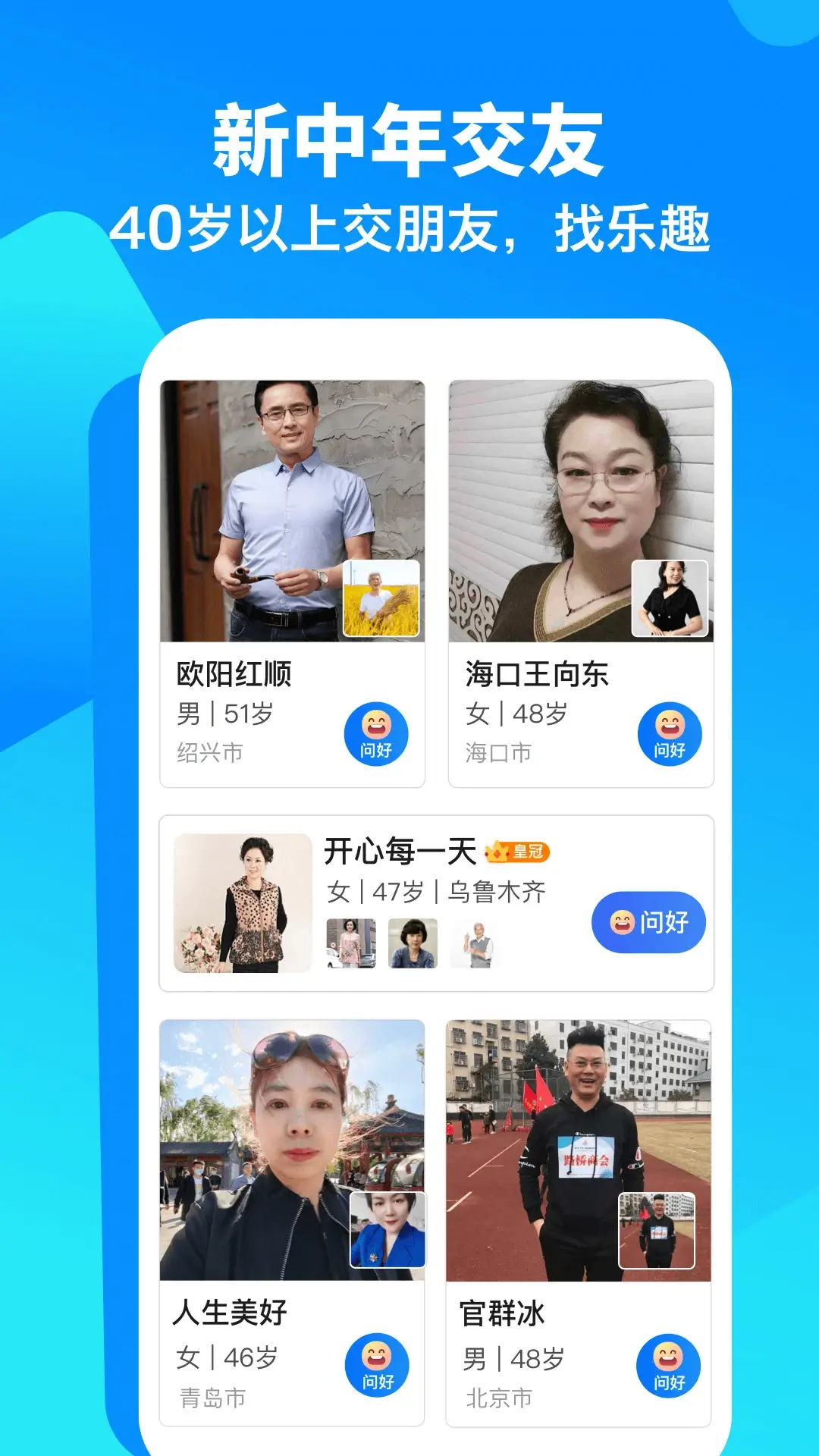 闲趣岛安装