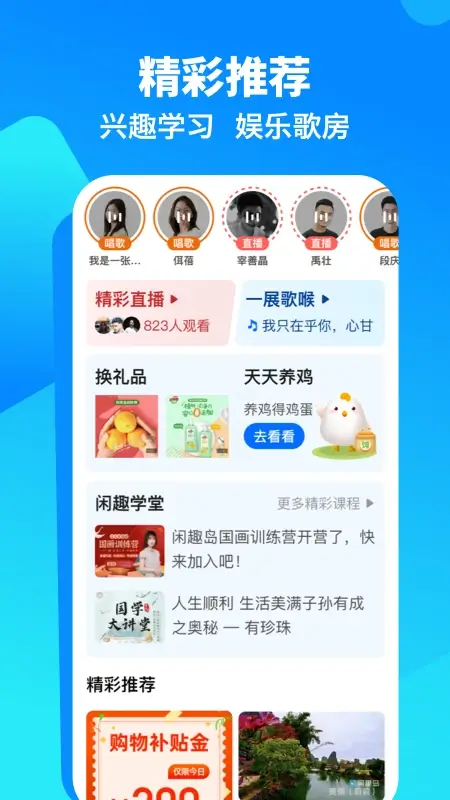 闲趣岛安装