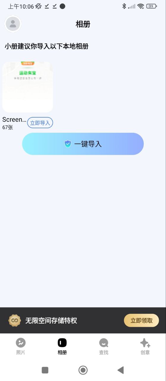 一刻相机安卓下载