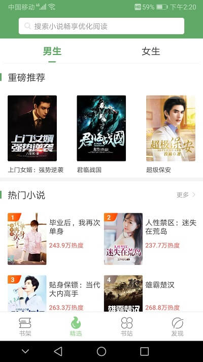 搜书侠最新