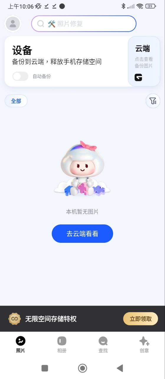 一刻相机安卓下载