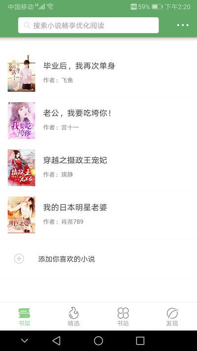 搜书侠最新