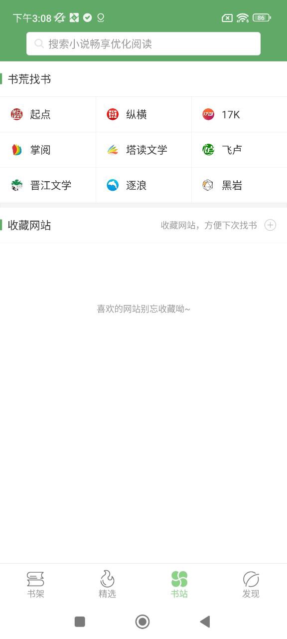 搜书侠最新
