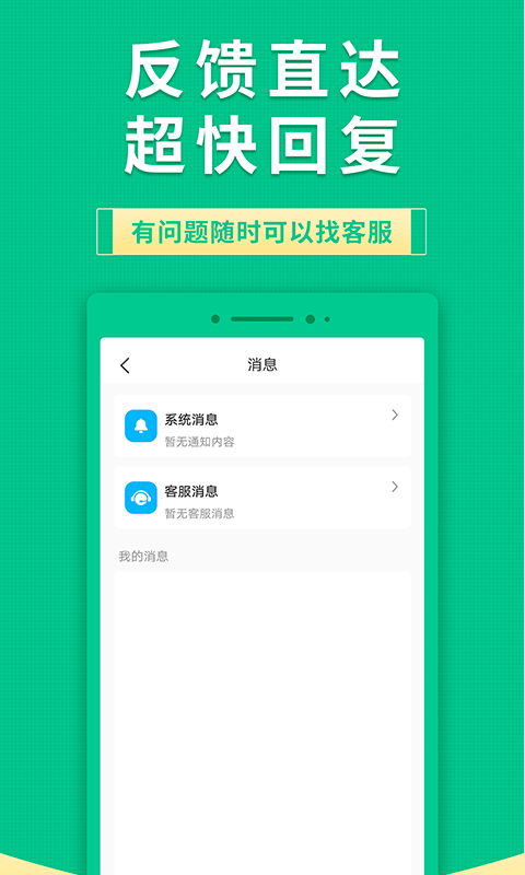 果果有钱Android版