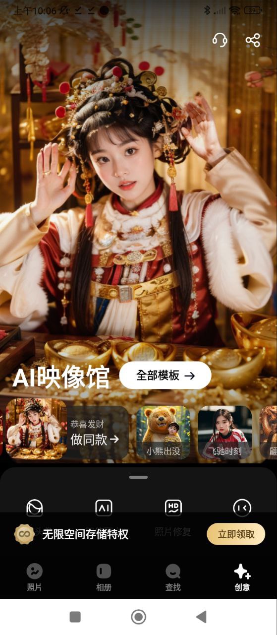 一刻相机安卓下载