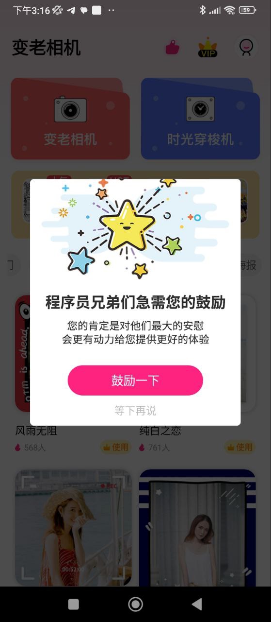 变老相机2025