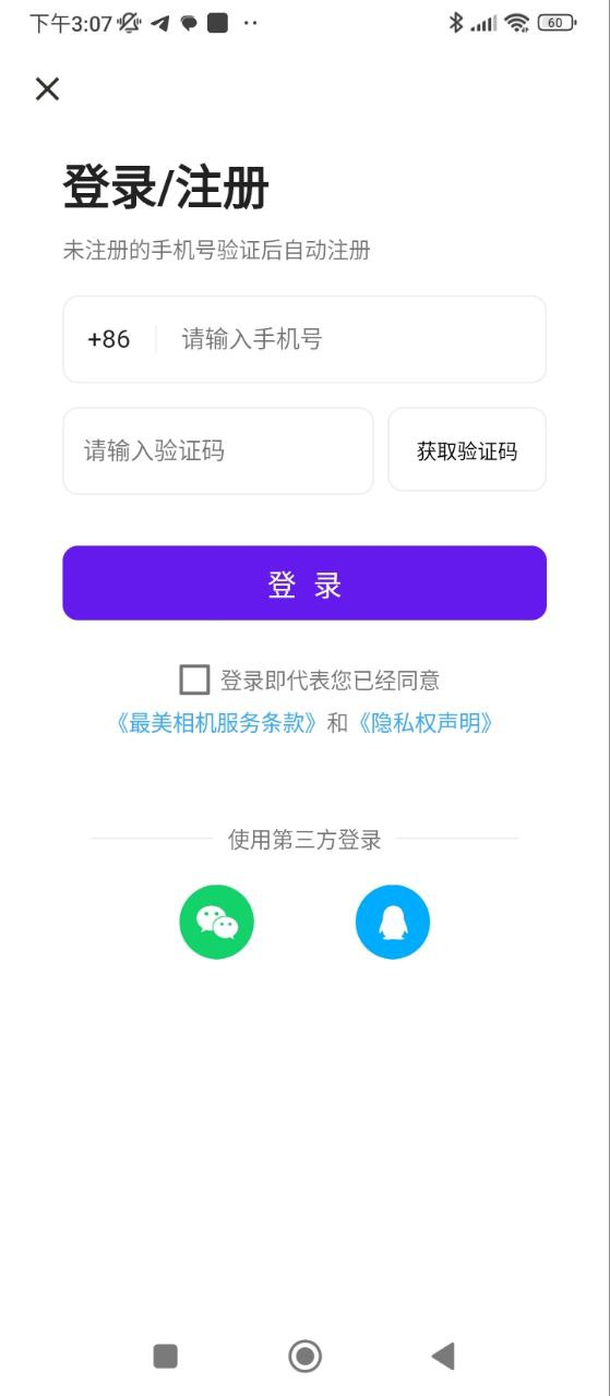 最美相机2025