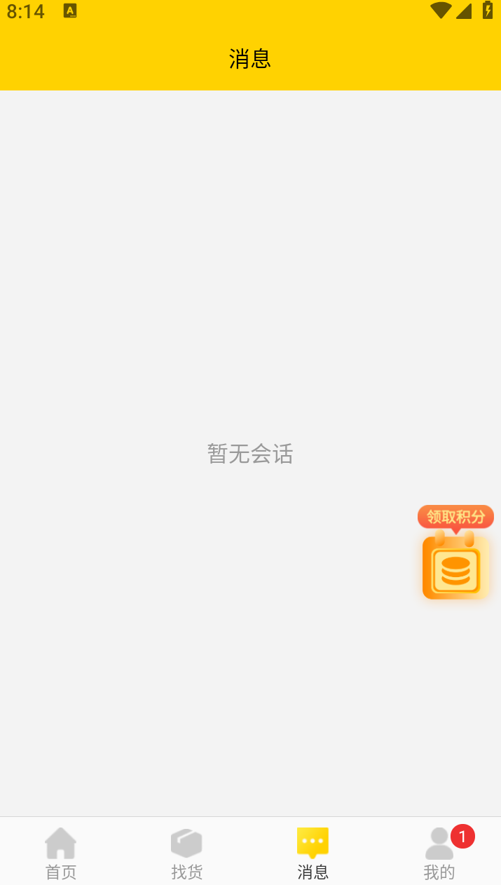 千云司机端手机版