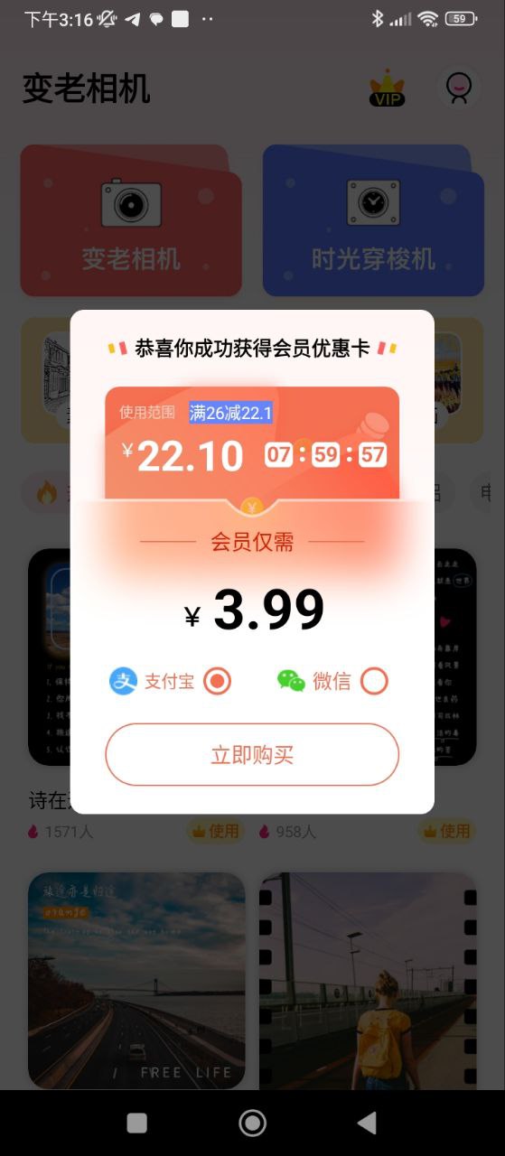 变老相机2025
