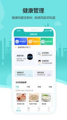 姨妈助手app