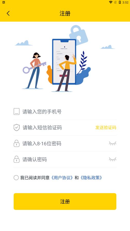 千云司机端手机版