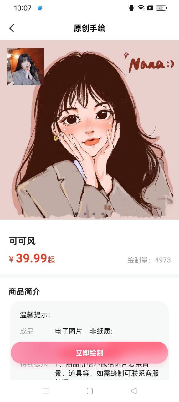 快变漫画相机Android版