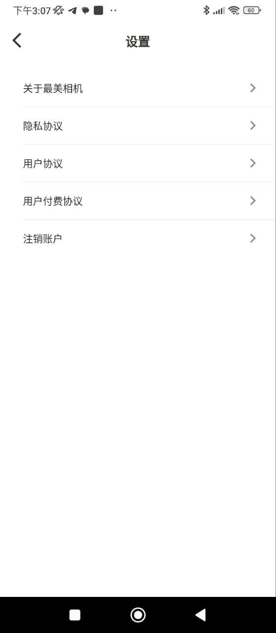 最美相机2025