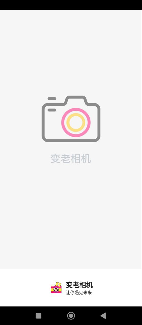 变老相机2025