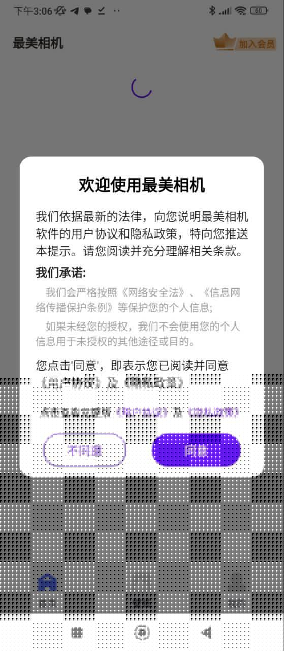 最美相机