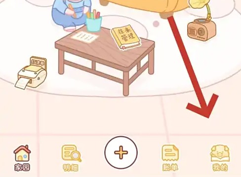 嘟嘟记账APP定时记账添加教程