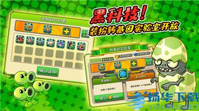 植物大战僵尸苏维埃版