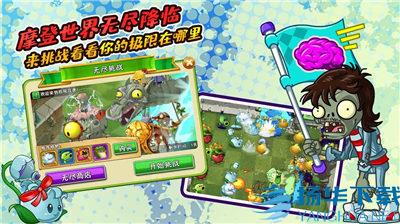 植物大战僵尸苏维埃版