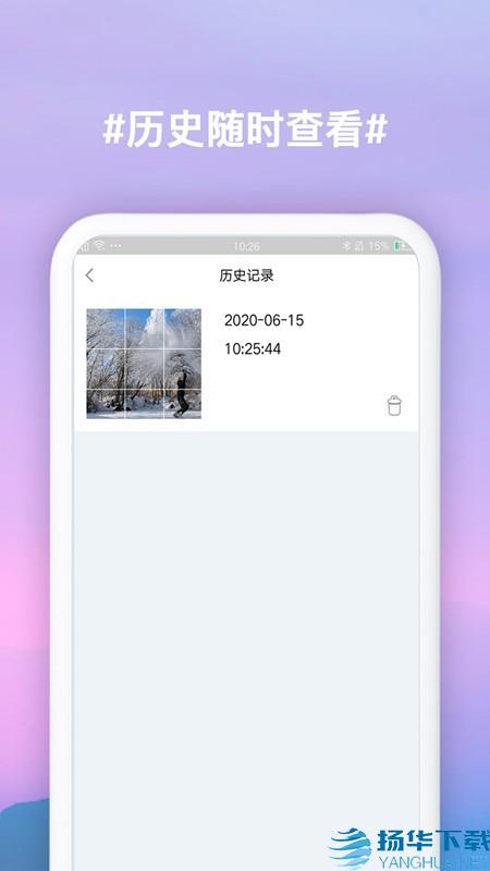 九宫格切图制作app下载（暂无下载）_九宫格切图制作app最新版免费下载
