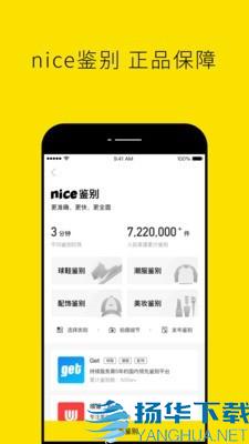 Nice好赞app下载（暂无下载）_Nice好赞app最新版免费下载