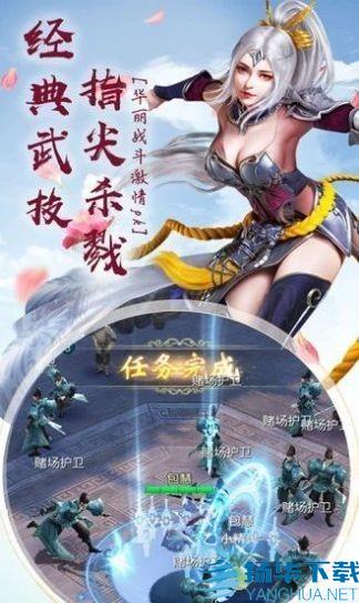 降魔问仙传手游下载_降魔问仙传手游最新版免费下载