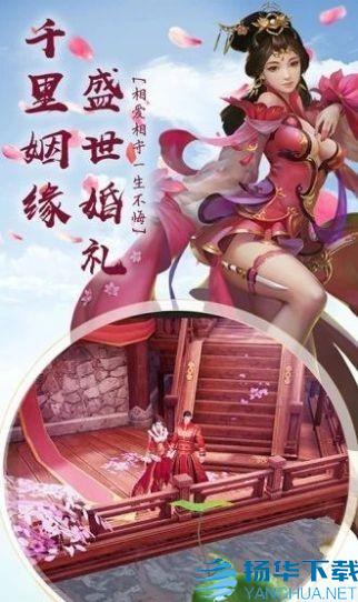 降魔问仙传手游下载_降魔问仙传手游最新版免费下载