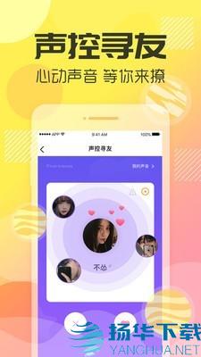 YY手游语音app下载（暂无下载）_YY手游语音app最新版免费下载
