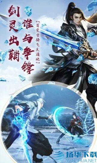 降魔问仙传手游下载_降魔问仙传手游最新版免费下载