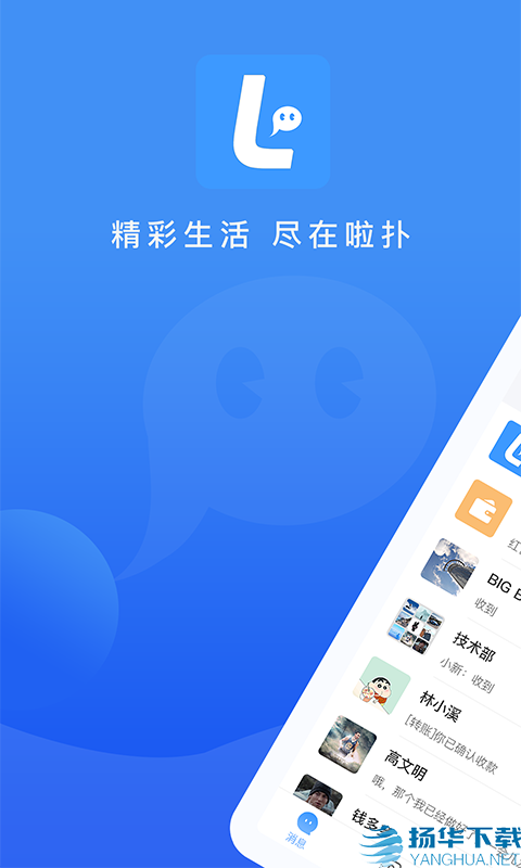 啦扑app下载（暂无下载）_啦扑app最新版免费下载