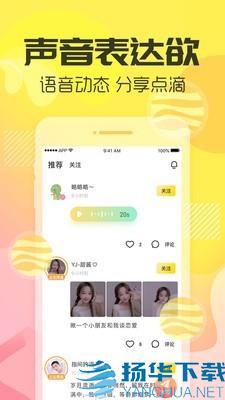 YY手游语音app下载（暂无下载）_YY手游语音app最新版免费下载