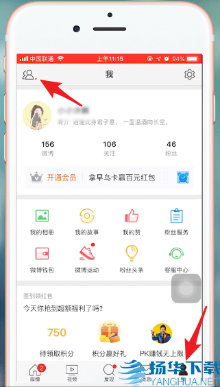 新浪微博app下载