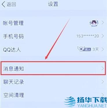 QQ2019手機版