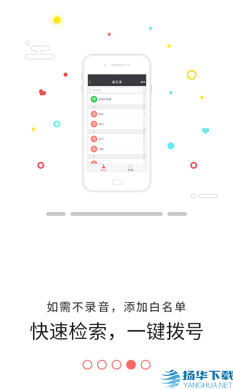 匹诺曹通话录音app下载（暂无下载）_匹诺曹通话录音app最新版免费下载