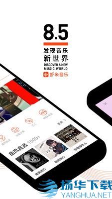 虾米音乐app下载（暂无下载）_虾米音乐app最新版免费下载