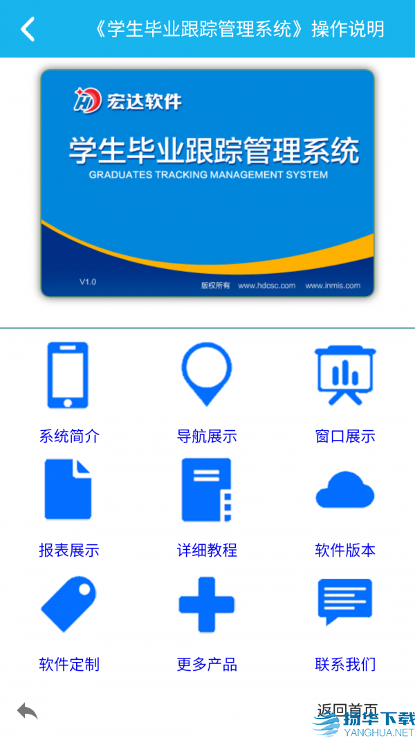 学生毕业管理系统app下载（暂无下载）_学生毕业管理系统app最新版免费下载