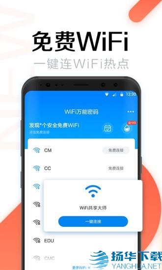全能wifi密码app下载（暂无下载）_全能wifi密码app最新版免费下载