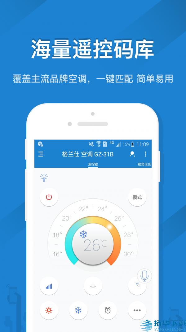 康佳空调遥控器app下载（暂无下载）_康佳空调遥控器app最新版免费下载
