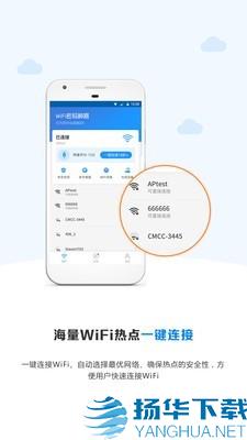 wifi密码神器app下载（暂无下载）_wifi密码神器app最新版免费下载