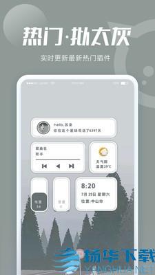 小妖精互赞版app下载（暂无下载）_小妖精互赞版app最新版免费下载