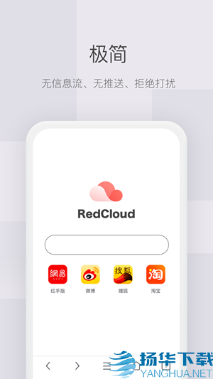红云浏览器app下载（暂无下载）_红云浏览器app最新版免费下载