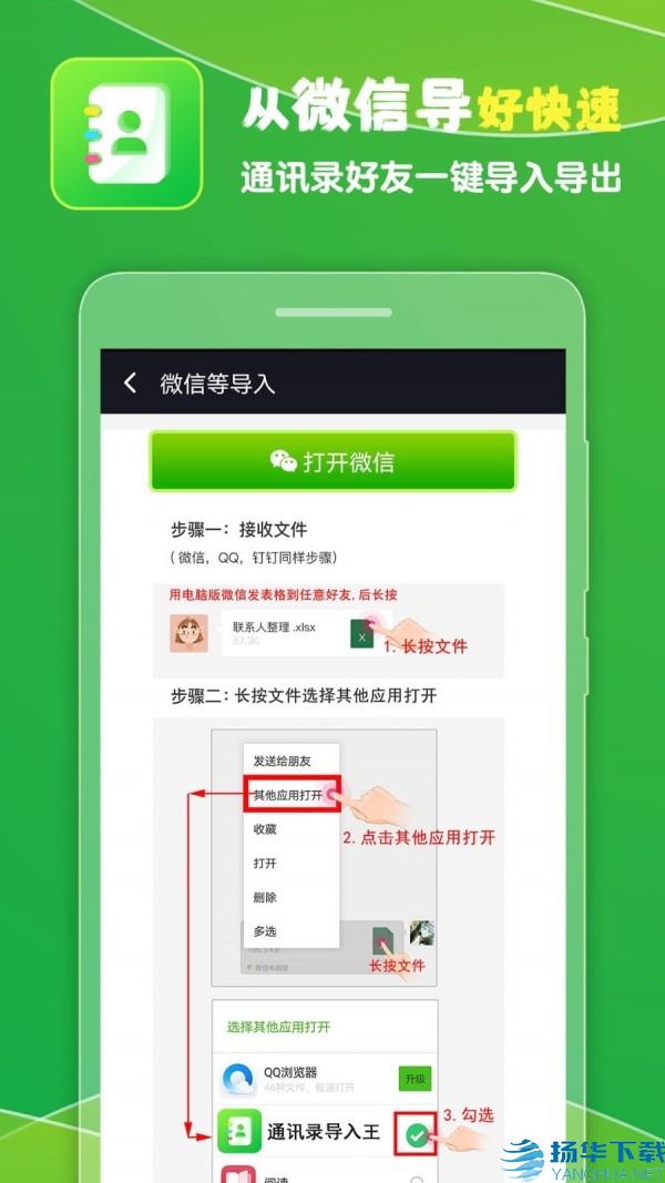 通讯录导入王app下载（暂无下载）_通讯录导入王app最新版免费下载